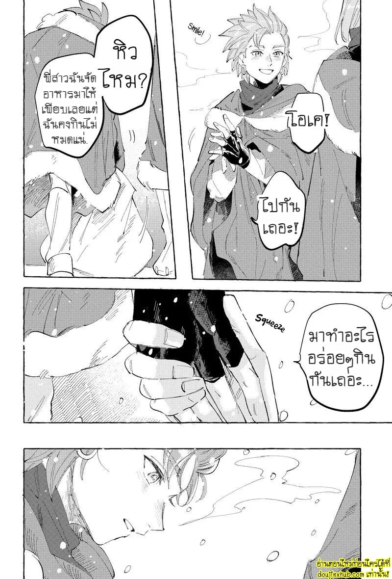 รักในโลกจำลอง-4